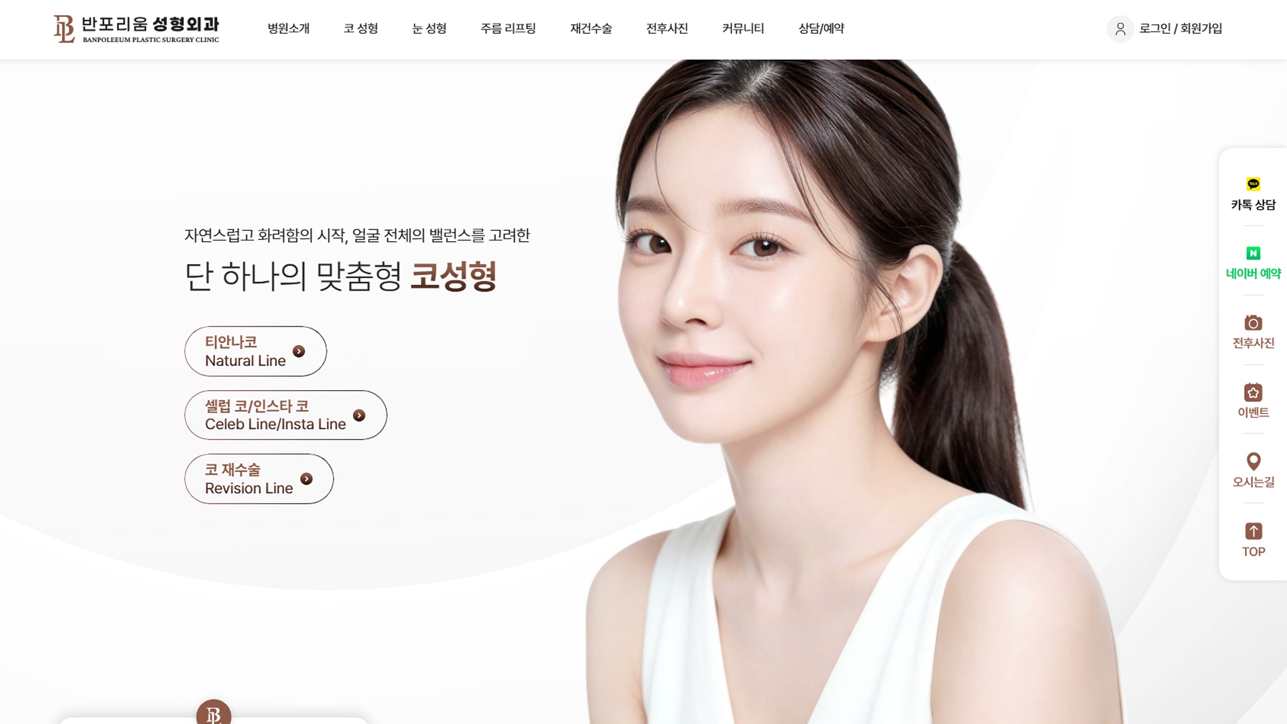 반포리움성형외과