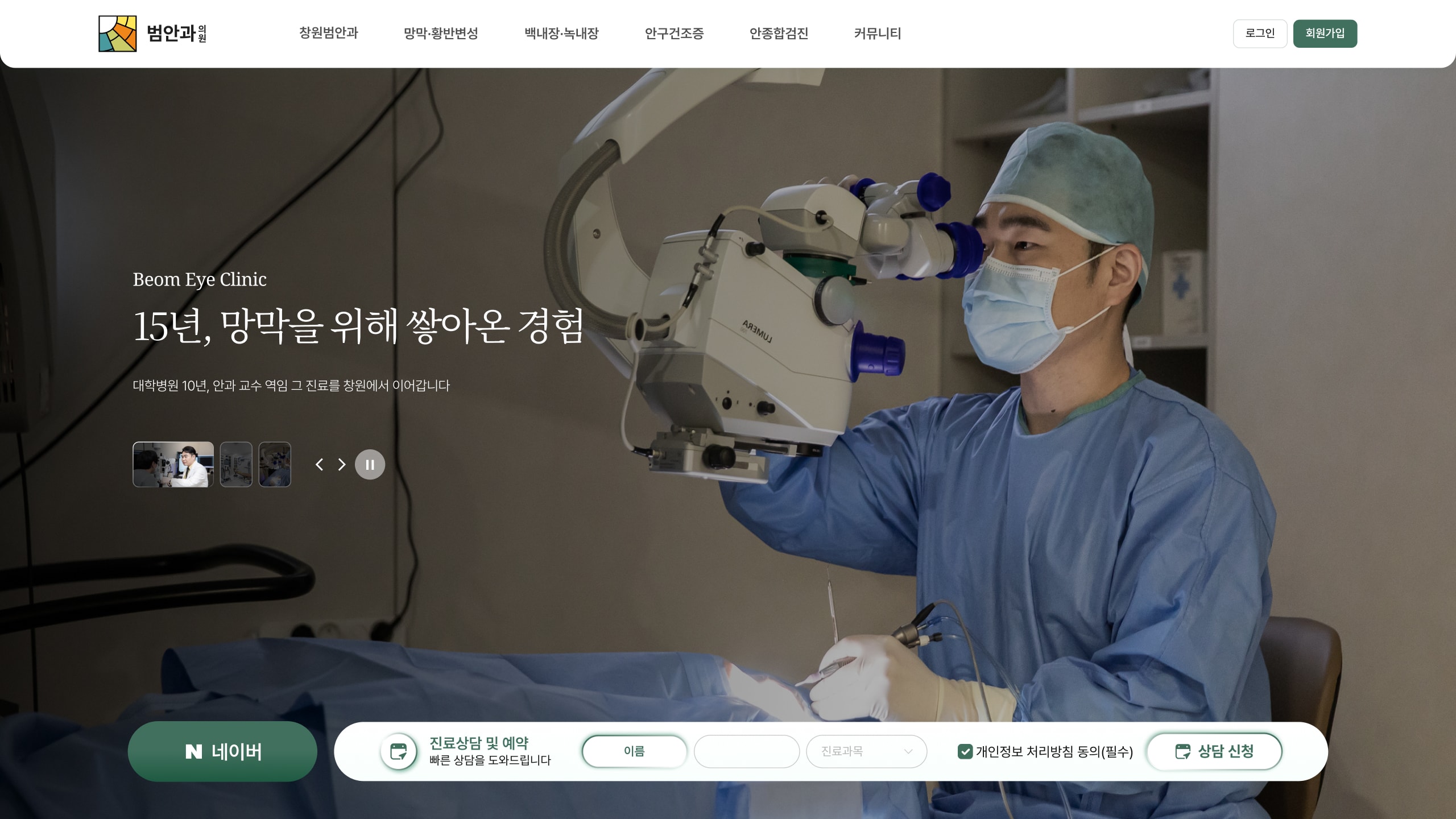 창원범안과의원