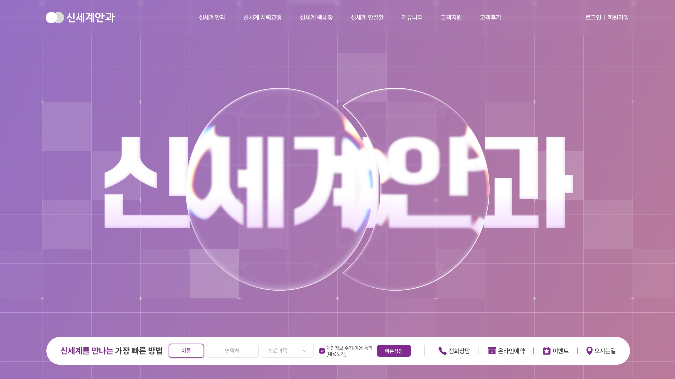 광주신세계안과