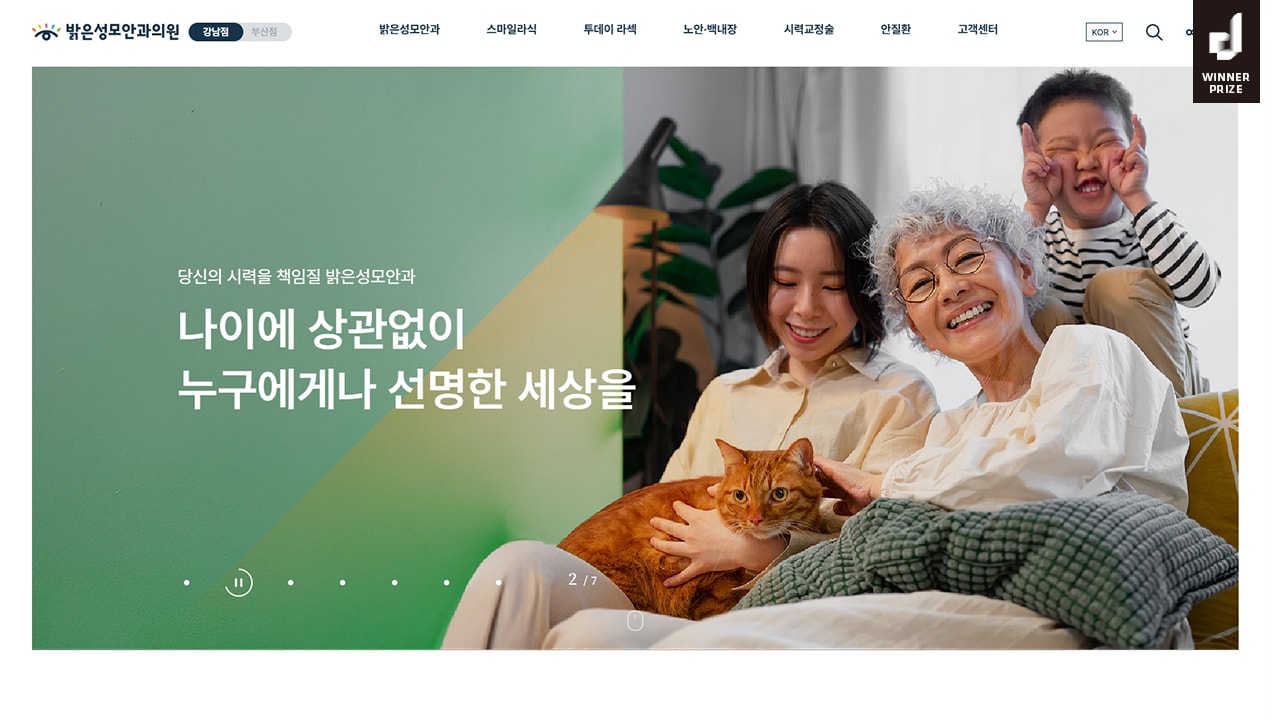 밝은성모안과