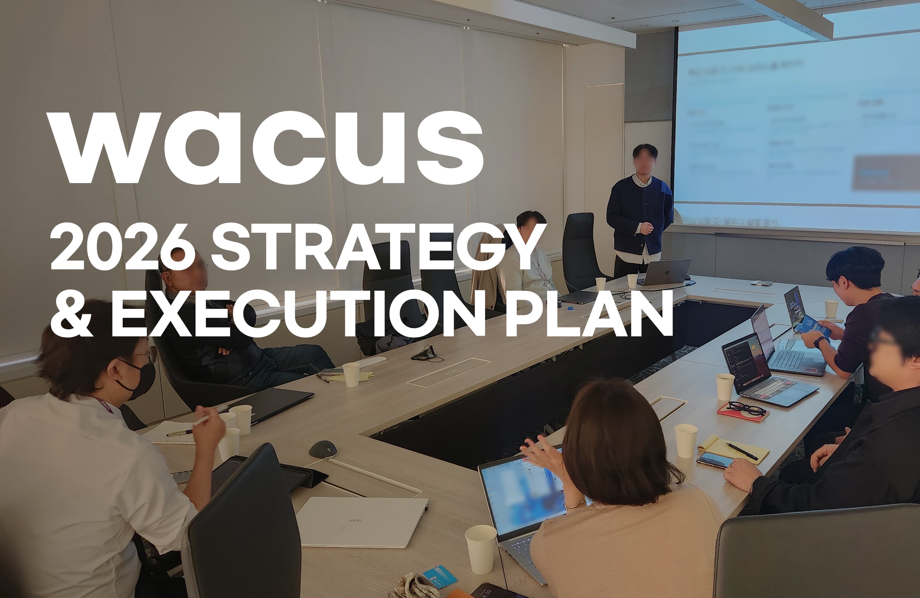 와커스 2025 연말 리더 전략회의