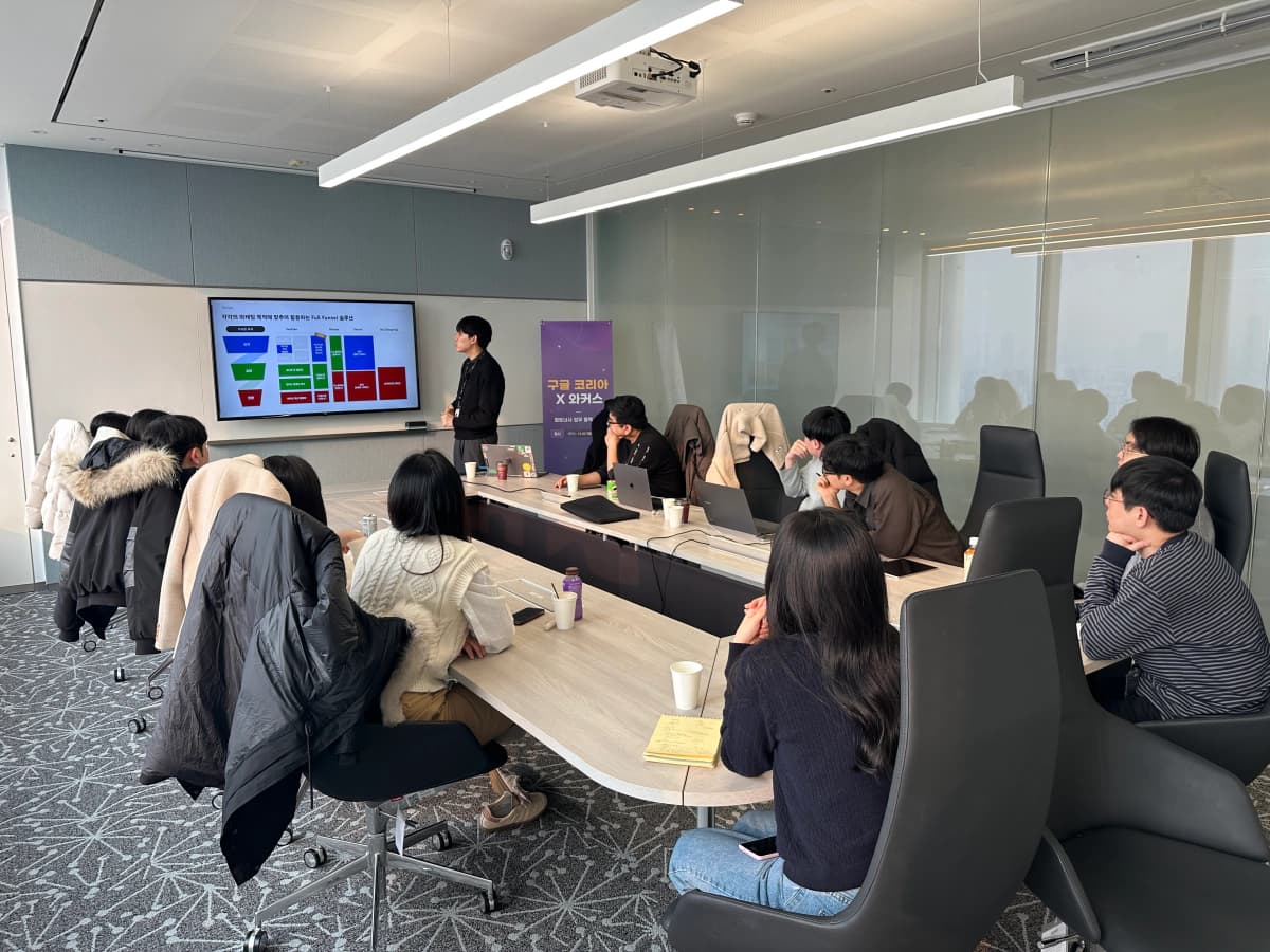 <구글 코리아> 구글코리아 정기 미팅 & 퍼포먼스 교육