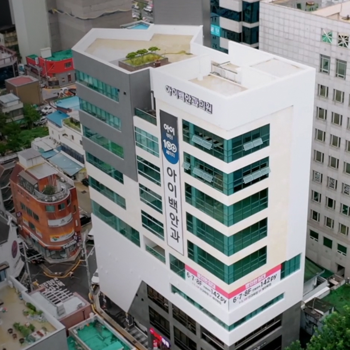 아이백안과 홈페이지 제작 포트폴리오