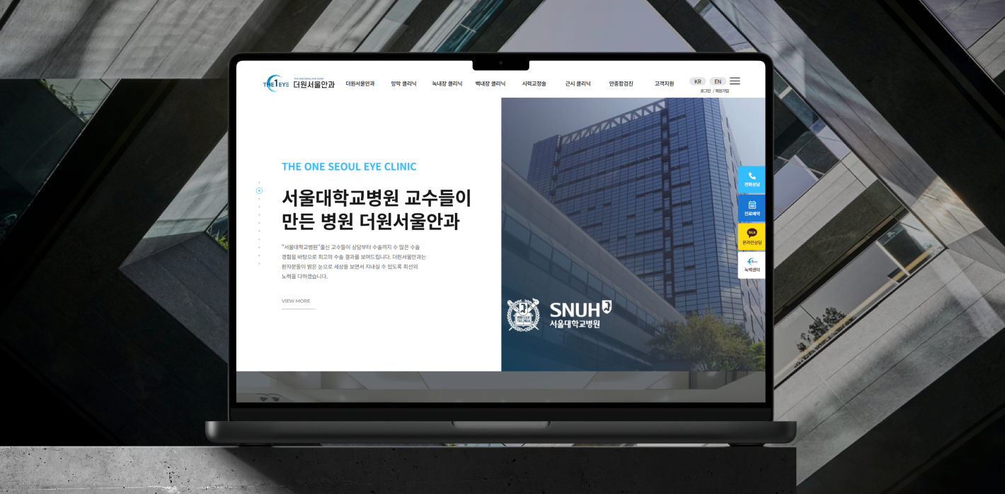 더원서울안과