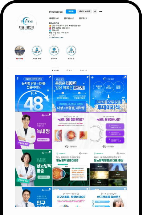 와커스 퍼포먼스 SNS  광고